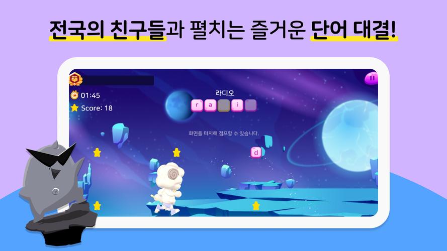 알공 English Planet Zrzut ekranu 3