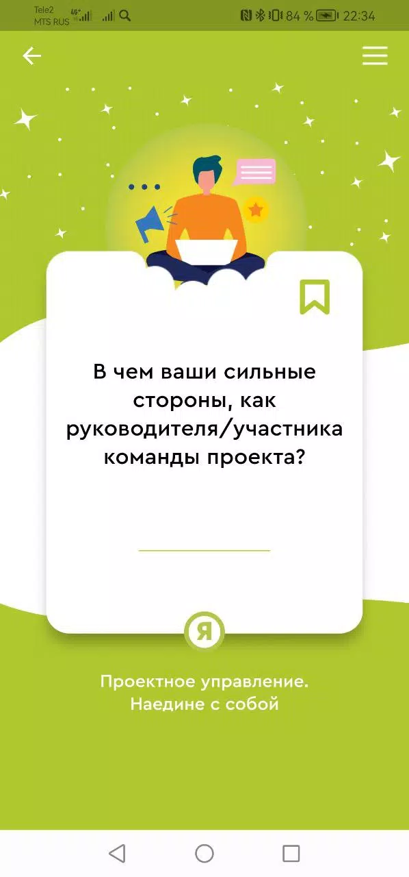 Досуг со смыслом «Точка роста» Capture d'écran 3