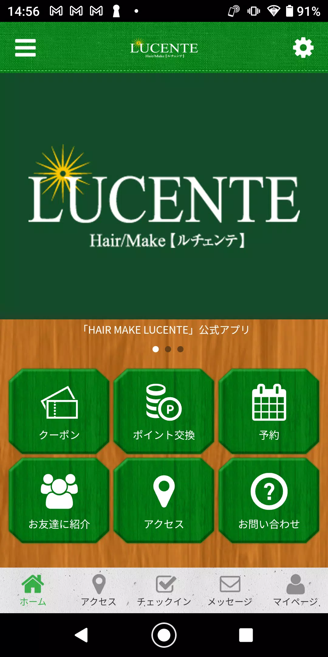 HAIR MAKE LUCENTE 公式アプリ ภาพหน้าจอ 0