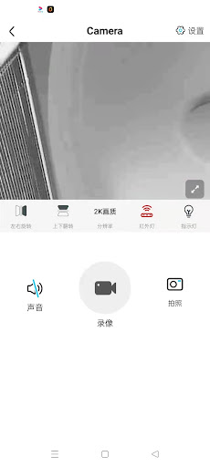 HD IOT Camera Captura de pantalla 2