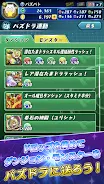 Puzzle & Dragons Battle 螢幕截圖 0