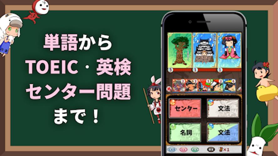 English Quiz [Eigomonogatari] スクリーンショット 1