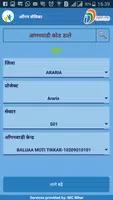 Aangan Sevika Captura de tela 1