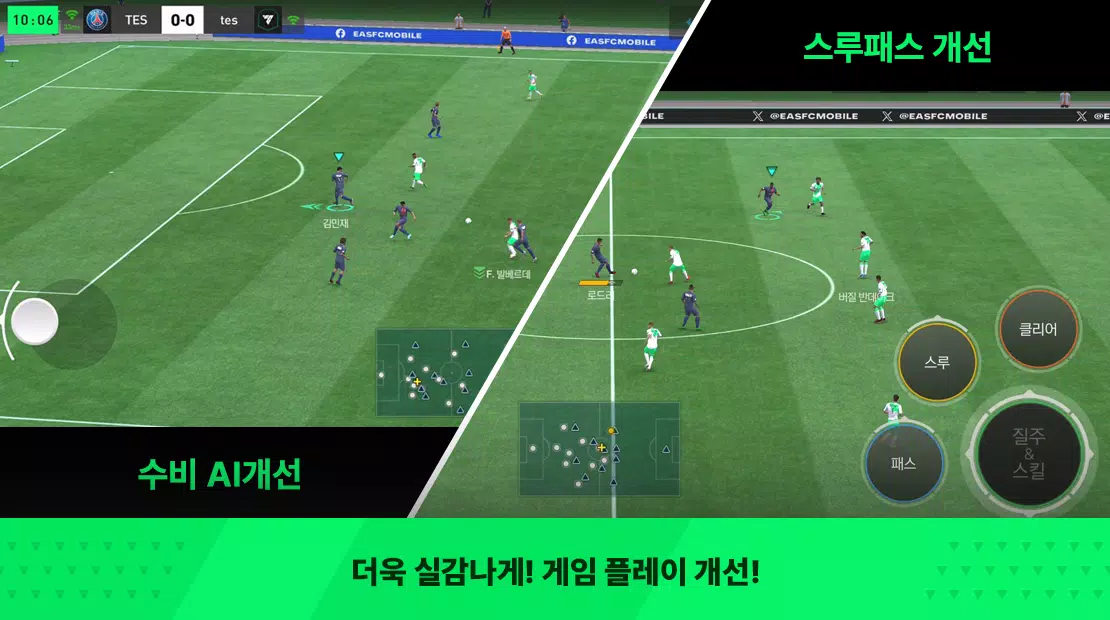 FC FIFA MOBILE Korea Скриншот 0