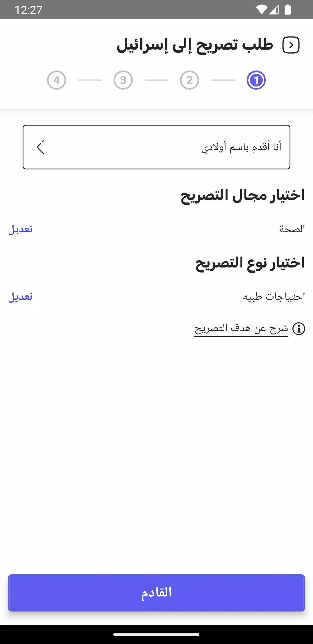 Almunasseq 스크린샷 3