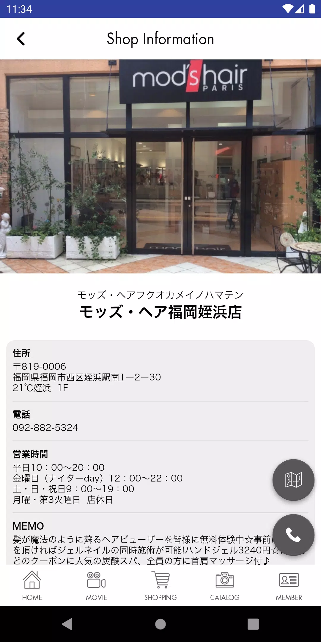 ﾓｯｽﾞﾍｱ福岡姪浜店・福岡百道浜店 スクリーンショット 2