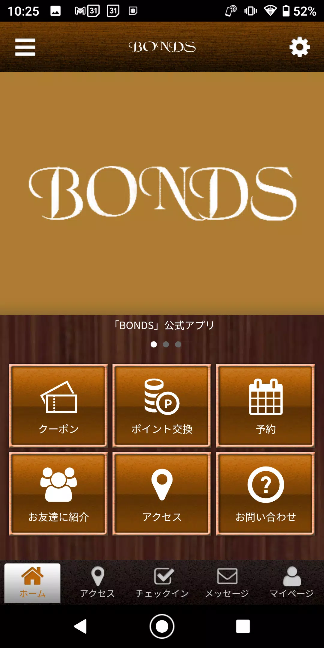 BONDS　東大阪市のマンツーマンサロン　ボンズ 公式アプリ Screenshot 0