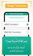 Surah Al-Mulk Audio Offline Zrzut ekranu 2