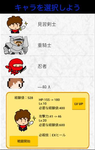 避けて攻撃をする勇者達のゲーム　反射神経タイミングアプリ স্ক্রিনশট 0