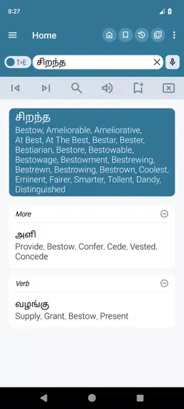 English Tamil Dictionary Capture d'écran 1