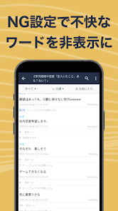 JaneStyle for Talk スクリーンショット 2