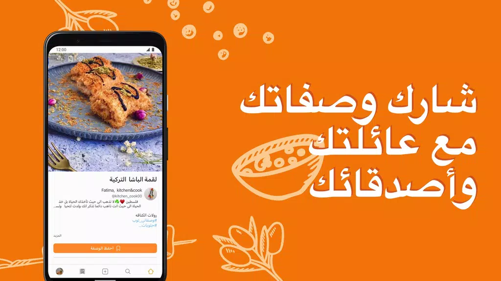 كوكباد – وصفات طبخ شهية Zrzut ekranu 2
