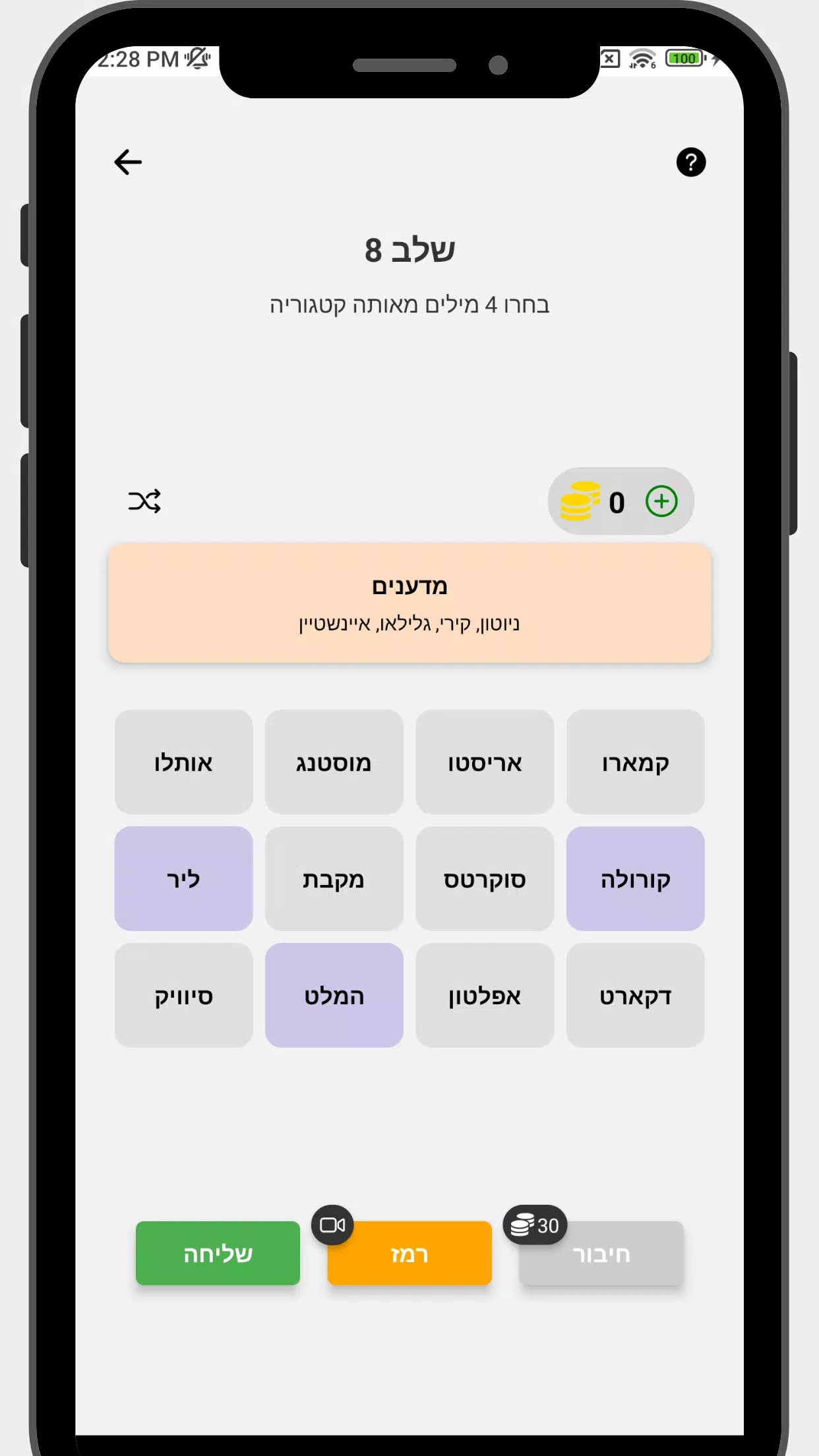 חיבורים Ekran Görüntüsü 2