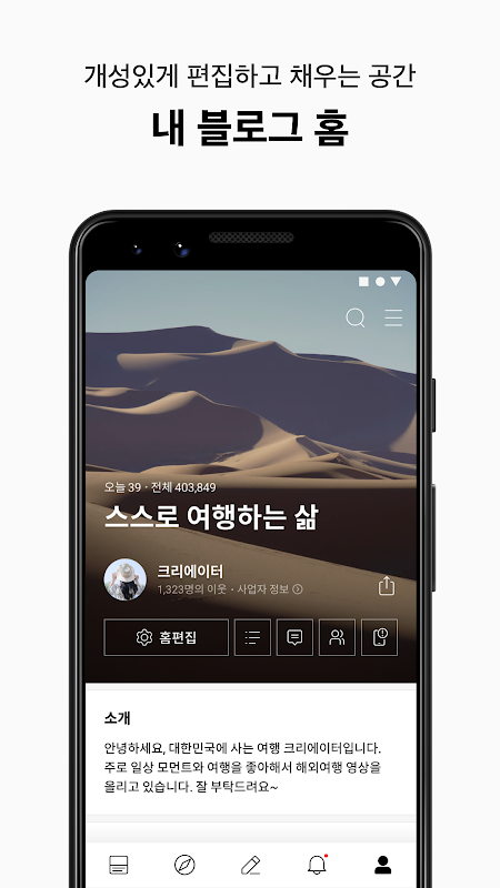 네이버 블로그 - Naver Blog スクリーンショット 1