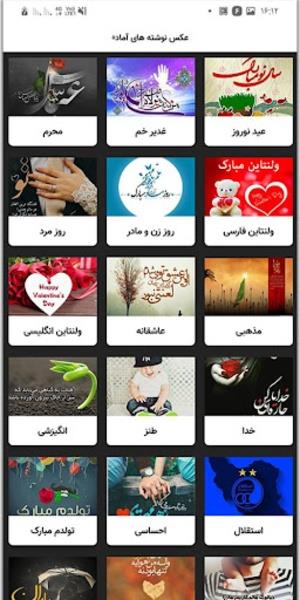 پروفایل ساز و عکس نوشته ساز ภาพหน้าจอ 1