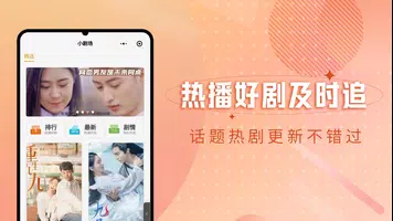 泥巴影院TV版-海外华人在线影院 스크린샷 1