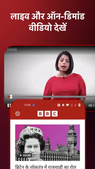 BBC News Hindi Zrzut ekranu 1