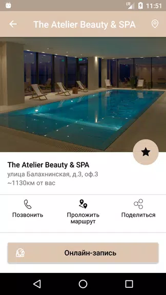 The Atelier Beauty&SPA Ekran Görüntüsü 2