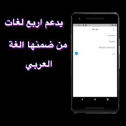 Yemen Gaming VPN Captura de tela 3