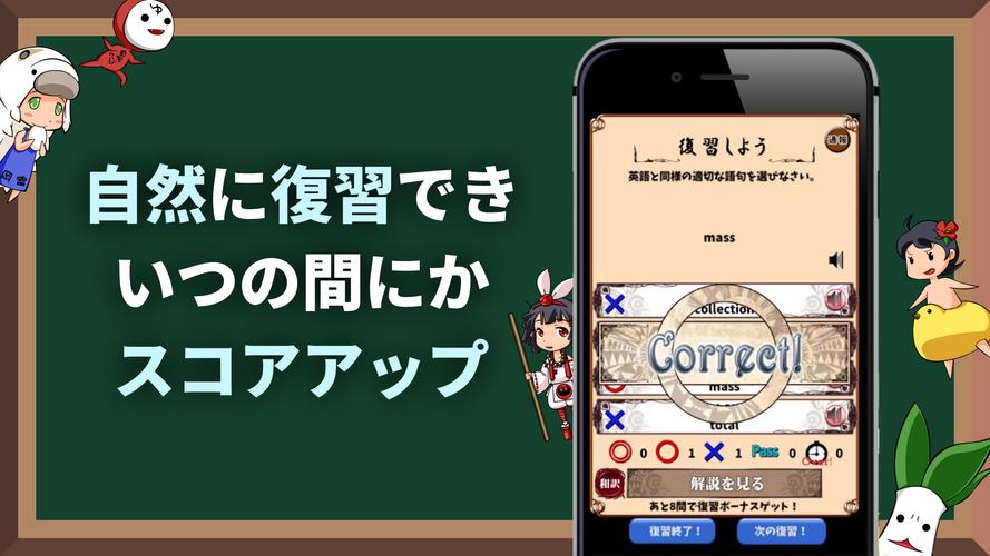 English Quiz [Eigomonogatari] スクリーンショット 2