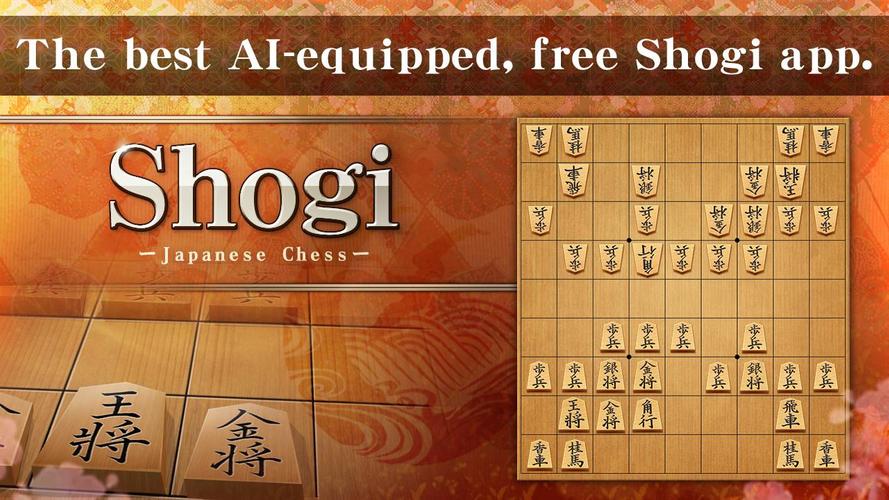 Shogi Capture d'écran 0