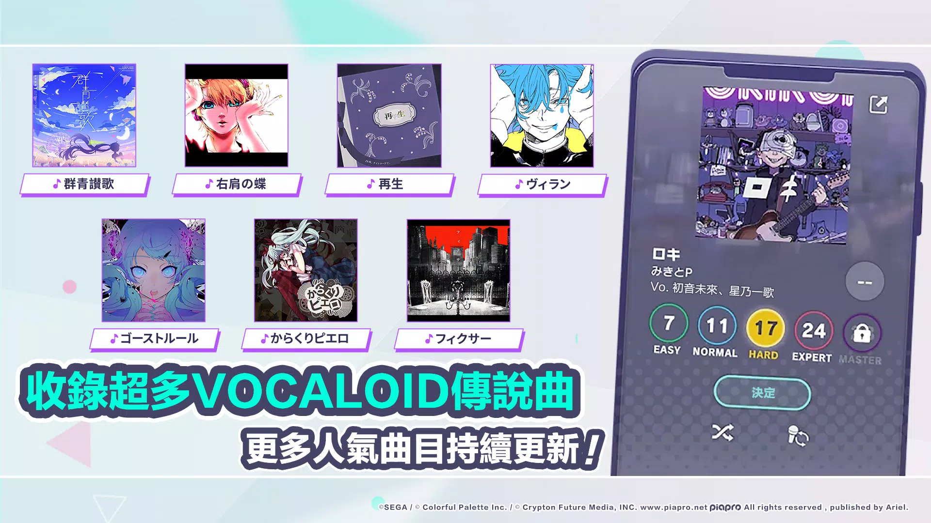 世界計畫 Capture d'écran 2
