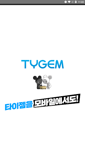 Tygem Go Pro スクリーンショット 0