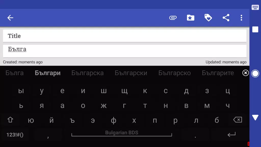 Bulgarian for AnySoftKeyboard Скриншот 1