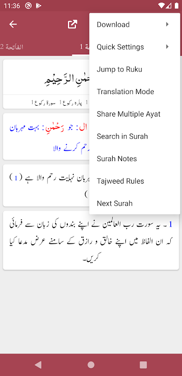 Tafseer Bayan ul Quran স্ক্রিনশট 3