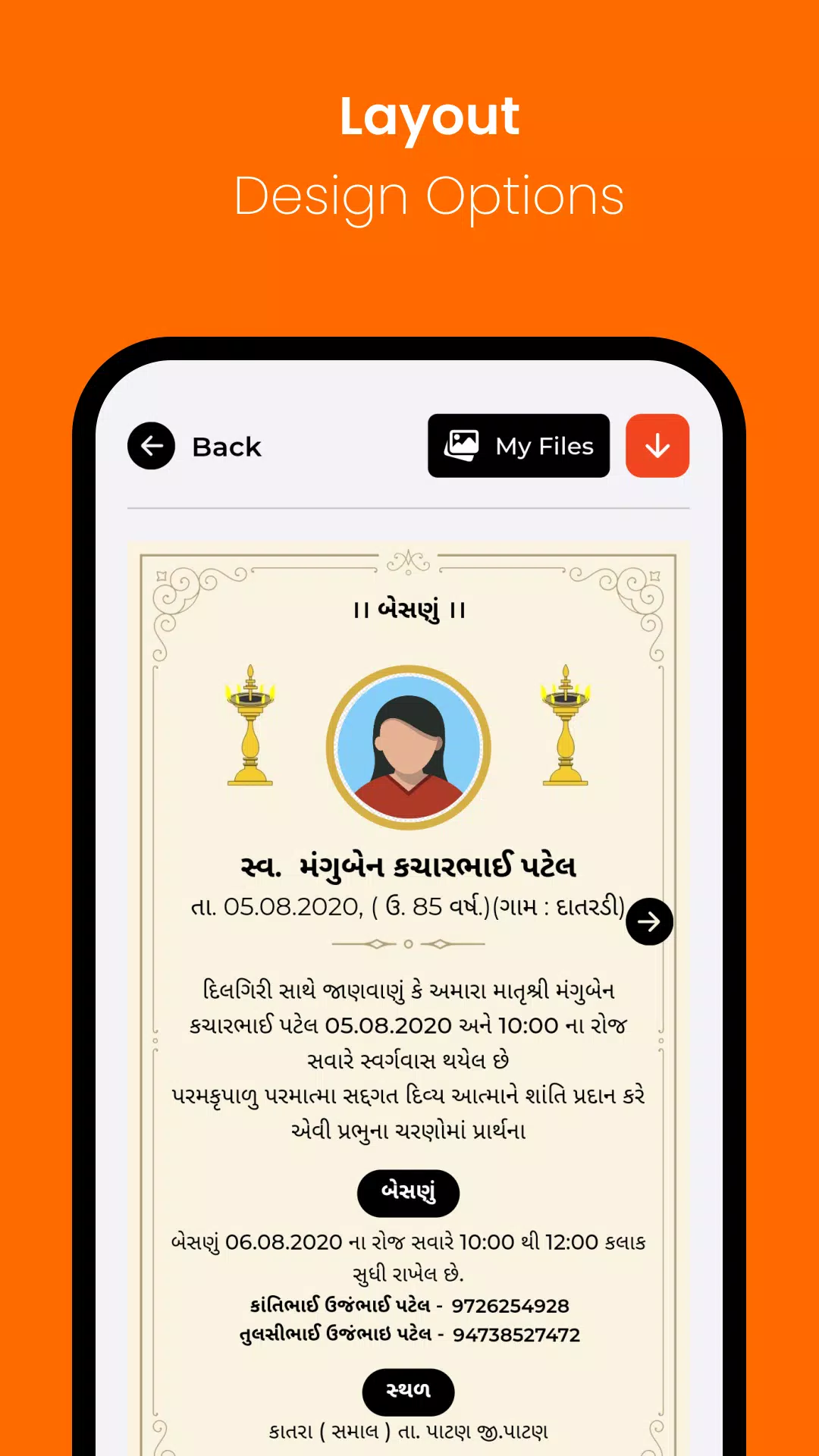 Shradhanjali Photo - Gujarati 스크린샷 2