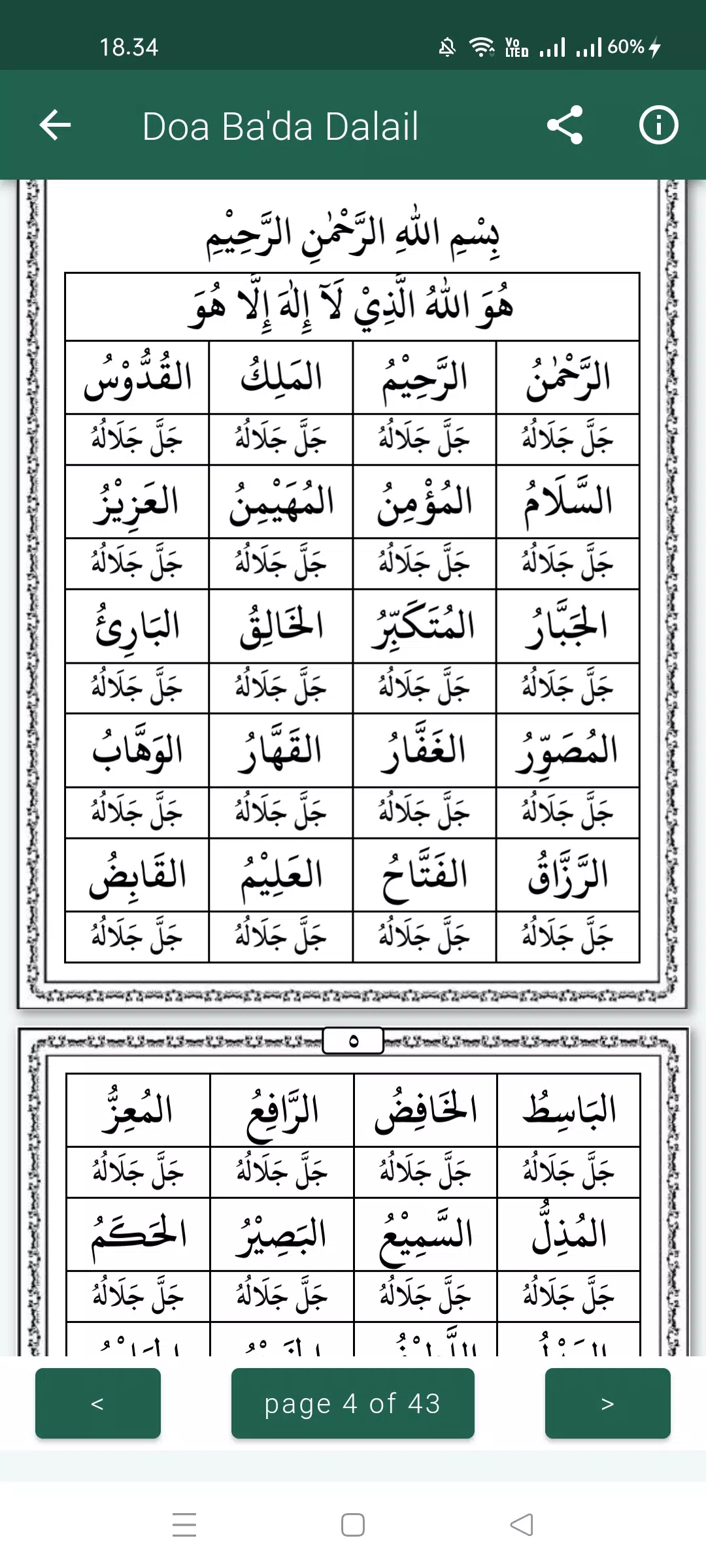 Dalailul Khairat Lengkap স্ক্রিনশট 2