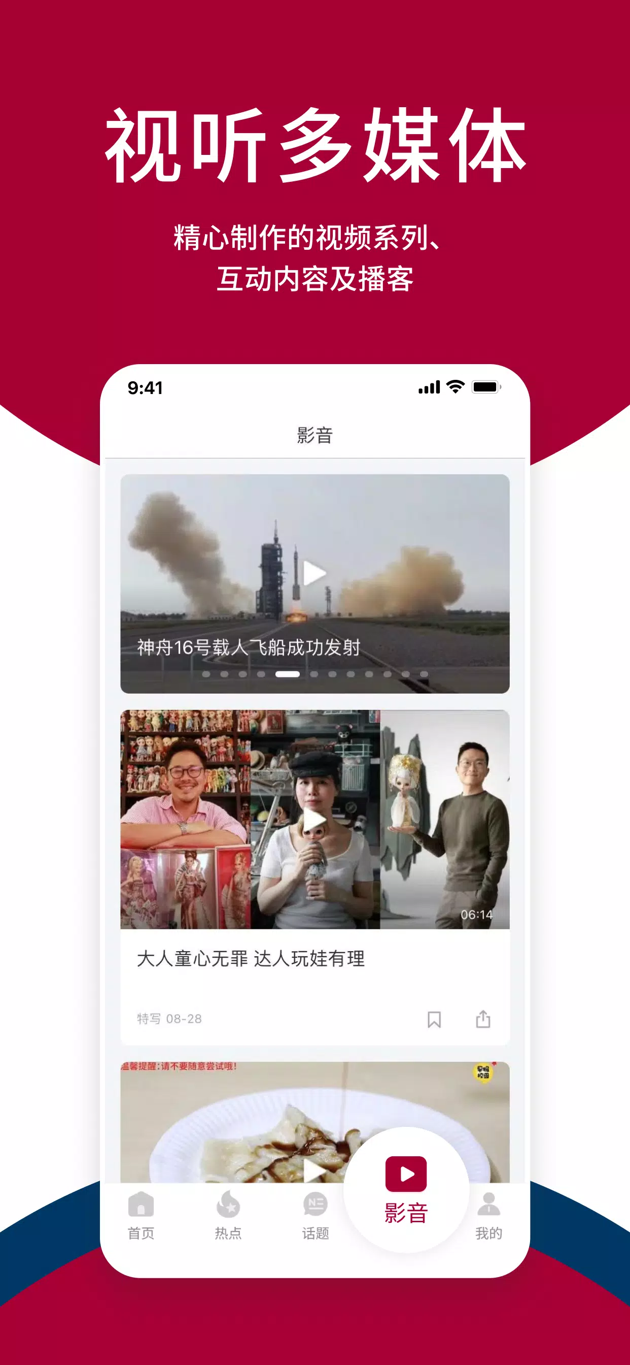 新加坡联合早报 Скриншот 3