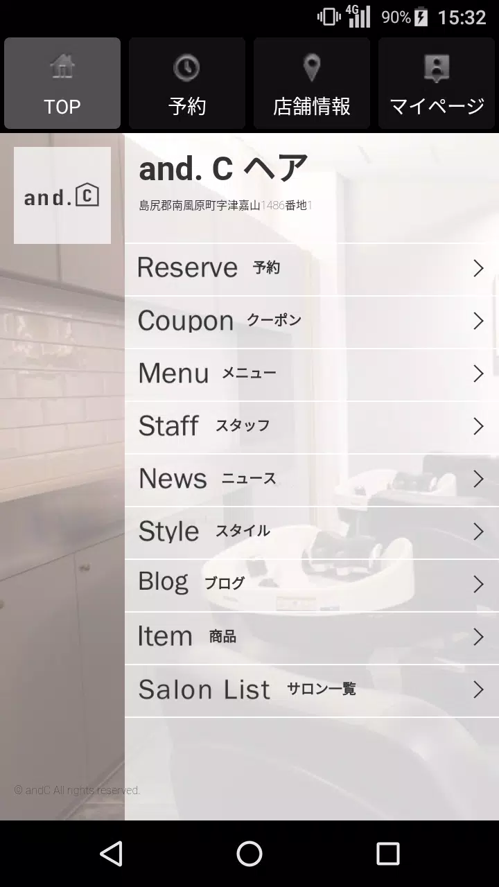美容室・ヘアサロン and. C（アンドシー）公式アプリ Ekran Görüntüsü 1