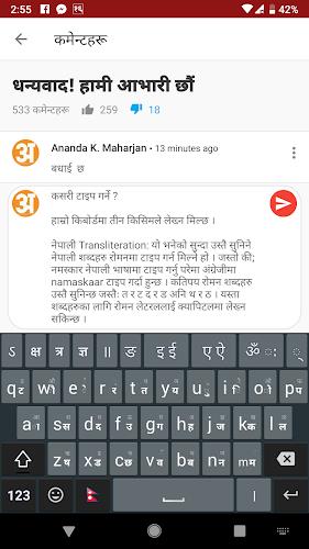 Hamro Nepali Keyboard 스크린샷 3