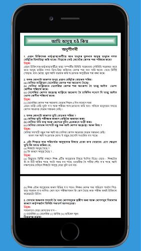 Class 9 Science Assamese Guide 螢幕截圖 3