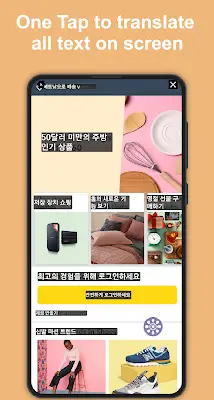 Tap To Translate Screen应用截图第3张