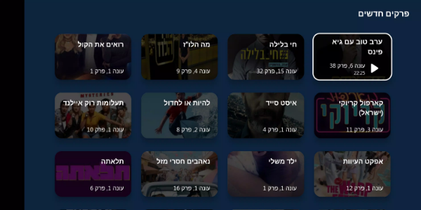 Sdarot TV - סדרות - Advice app应用截图第2张