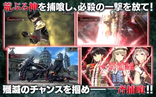 GOD EATER RESONANT OPS 스크린샷 1