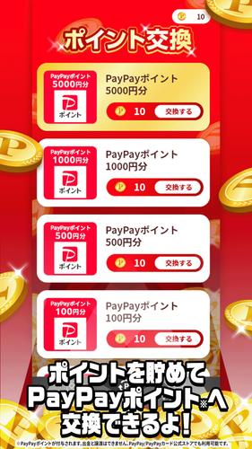 ポイ活稼ぐPayクレーンメダルゲーム Tangkapan skrin 1
