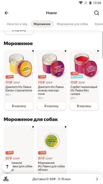 Schermata Yandex.Lavka 3