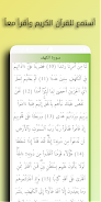 Surah Al-Kahf Ahmed Al-Ajmi 스크린샷 2