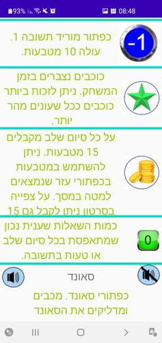 Trivia Quiz Try Me Скриншот 3