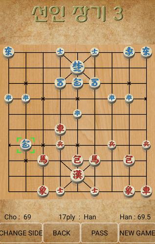 Seonin Janggi应用截图第2张