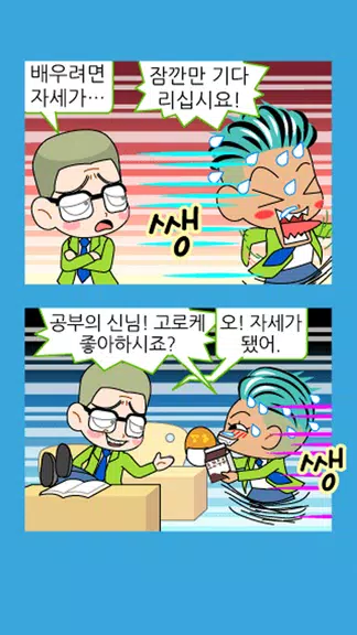짱웃긴만화28 スクリーンショット 3
