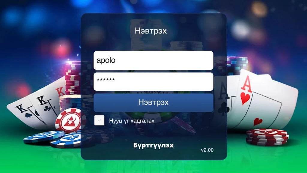 AA Club Mongolia Schermafbeelding 1