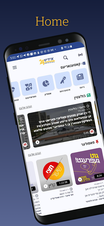 Yiddish24 Jewish News & Music Captura de tela 2