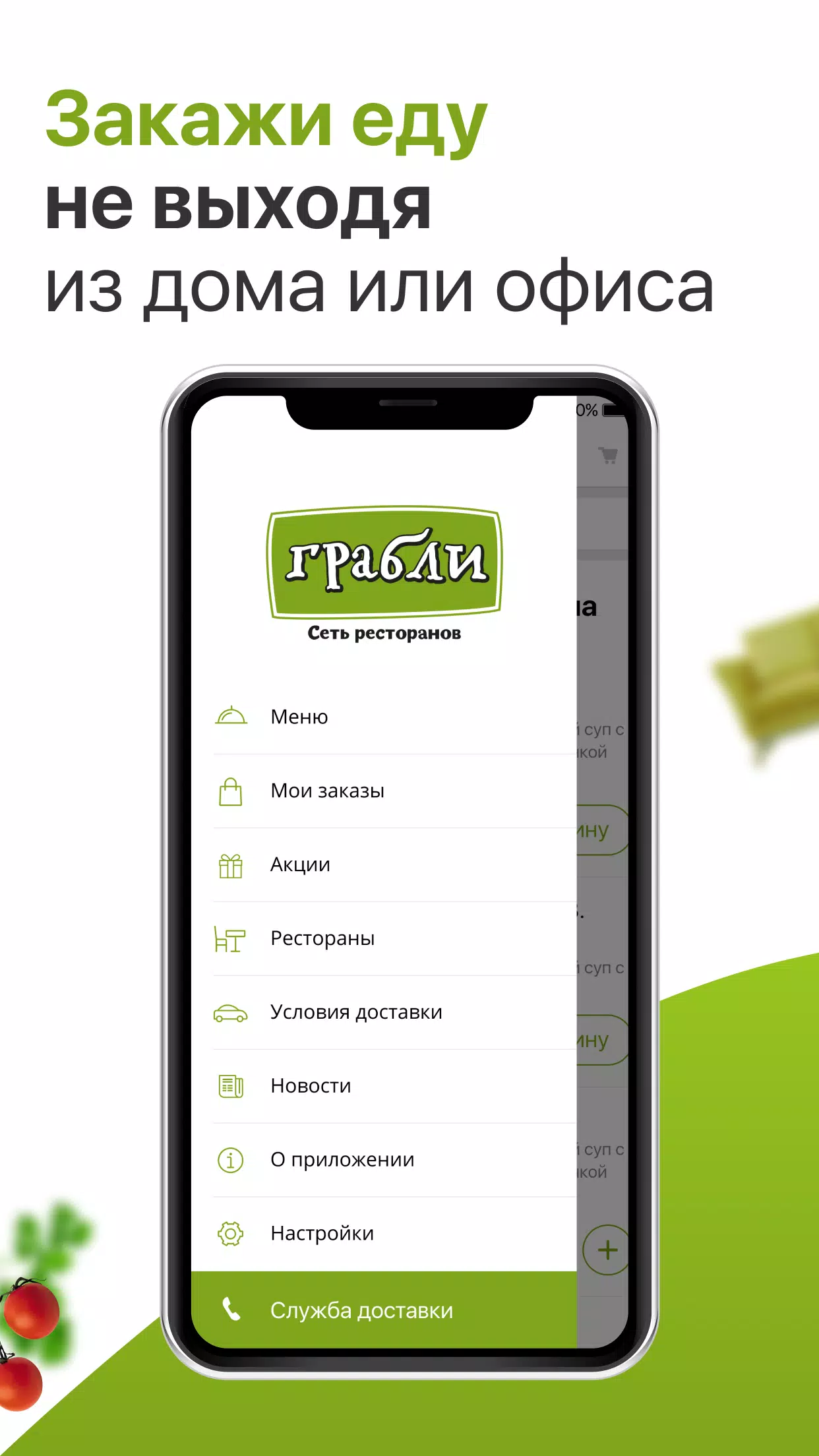 Грабли Capture d'écran 0
