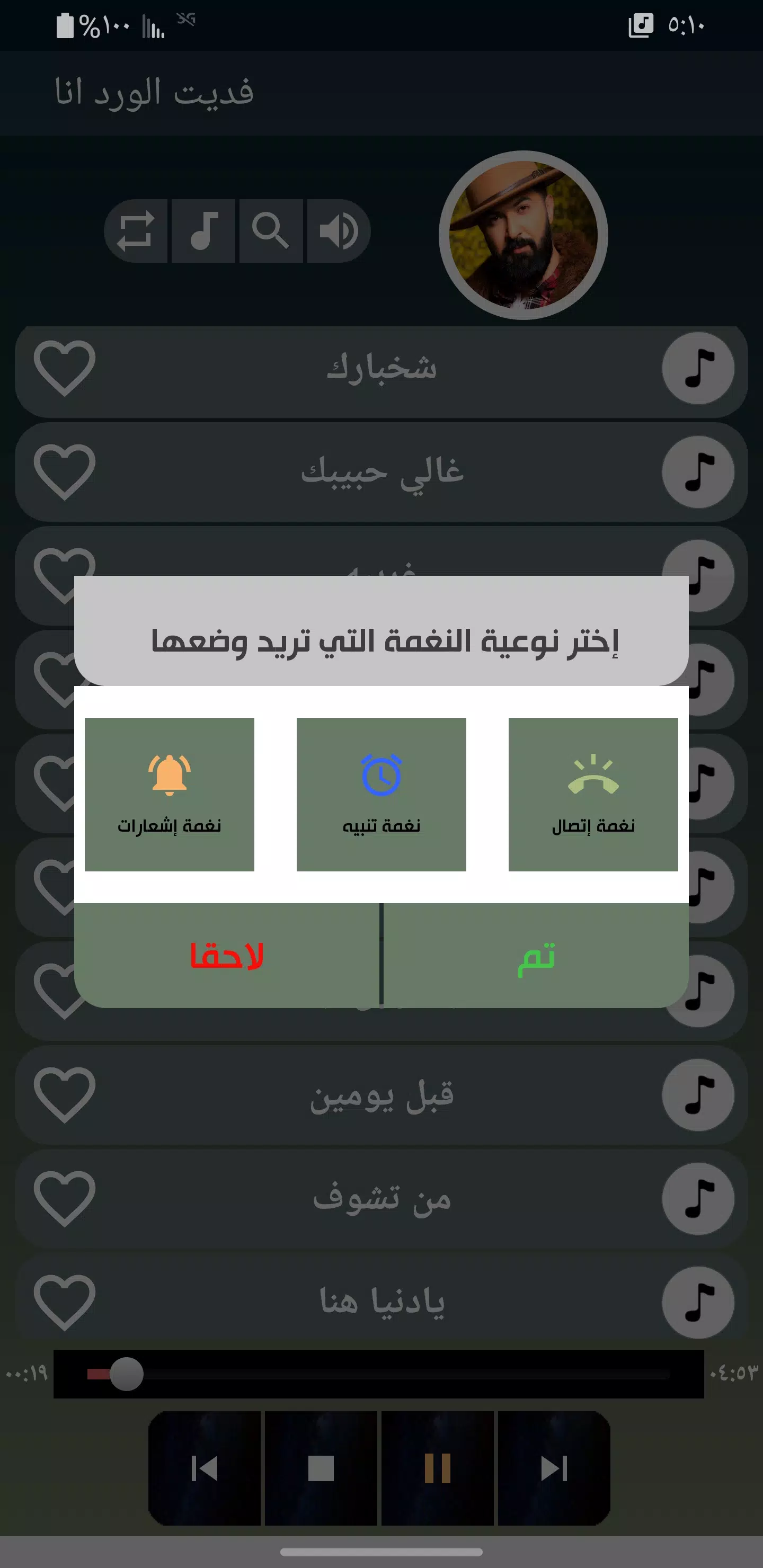 اغاني سيف نبيل Screenshot 3