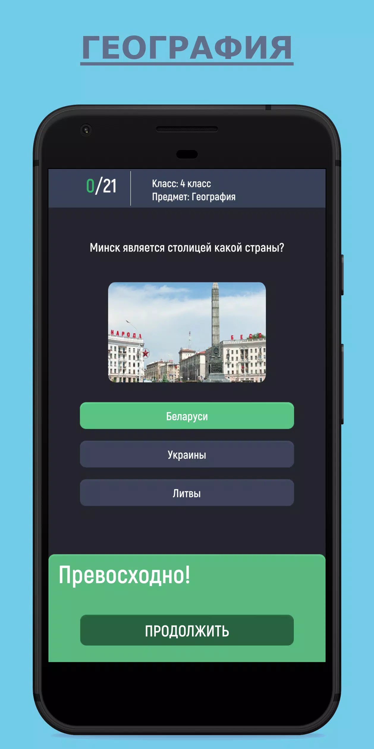 Отличник Screenshot 0