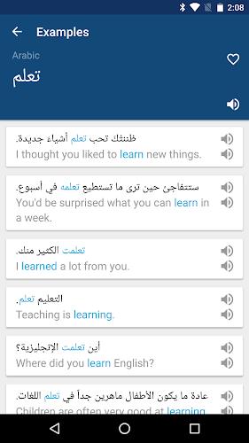 Arabic English Dictionary Capture d'écran 2